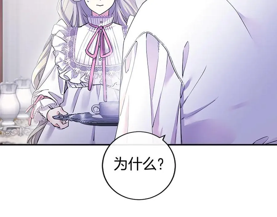 第26话 来一杯热可可 第11页