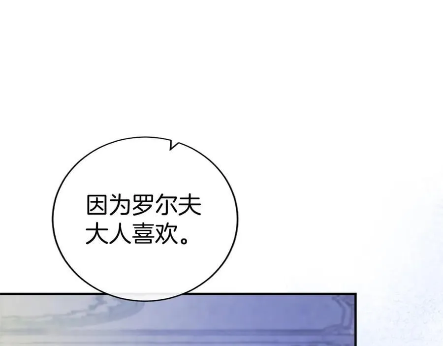 第26话 来一杯热可可 第12页