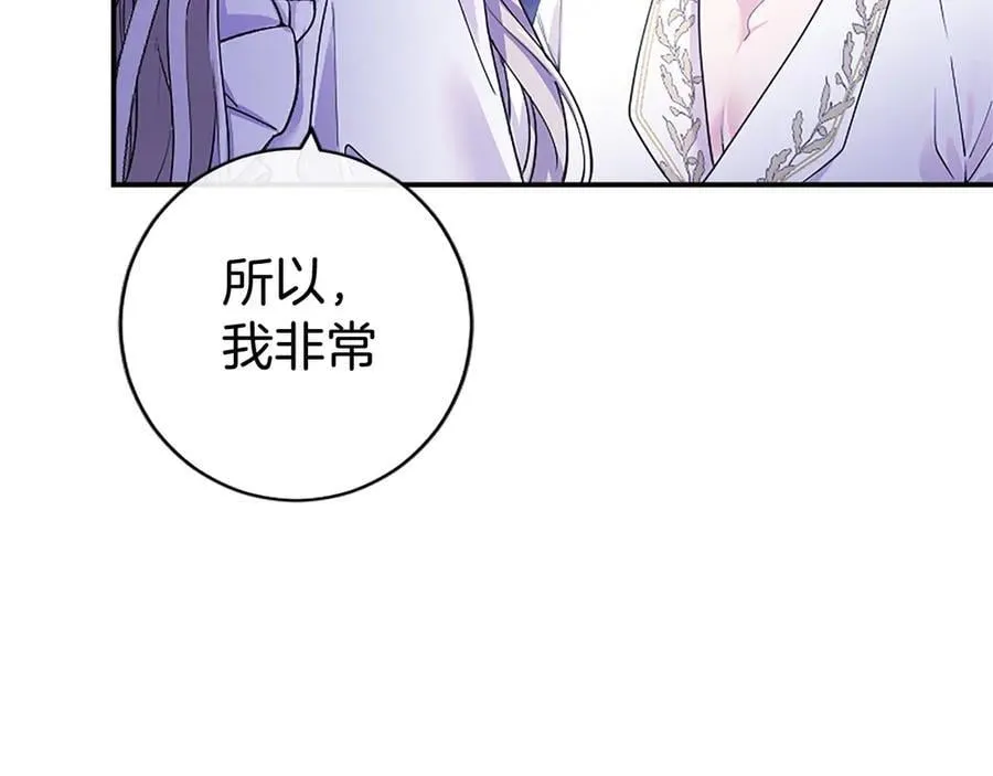第26话 来一杯热可可 第16页
