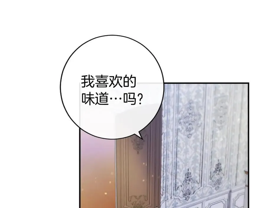 第26话 来一杯热可可 第22页
