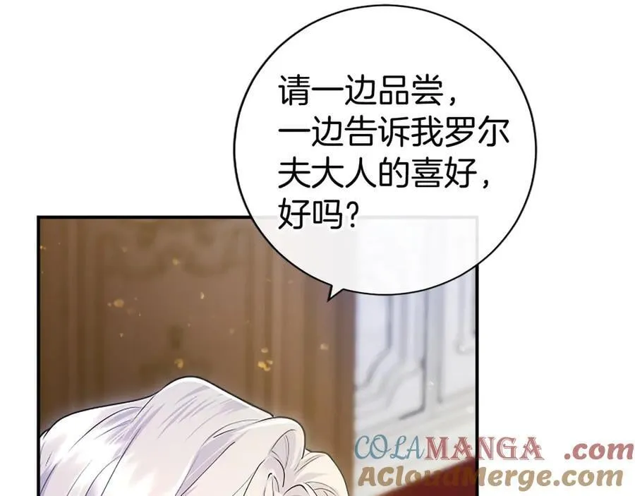 第26话 来一杯热可可 第25页