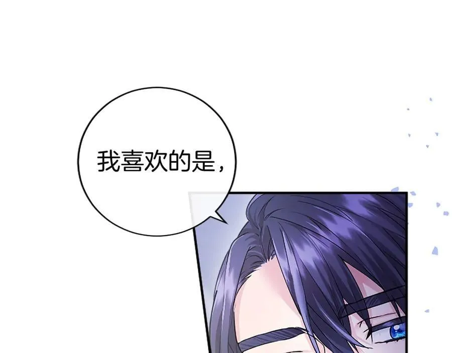 第26话 来一杯热可可 第27页