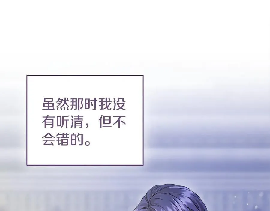 第26话 来一杯热可可 第35页