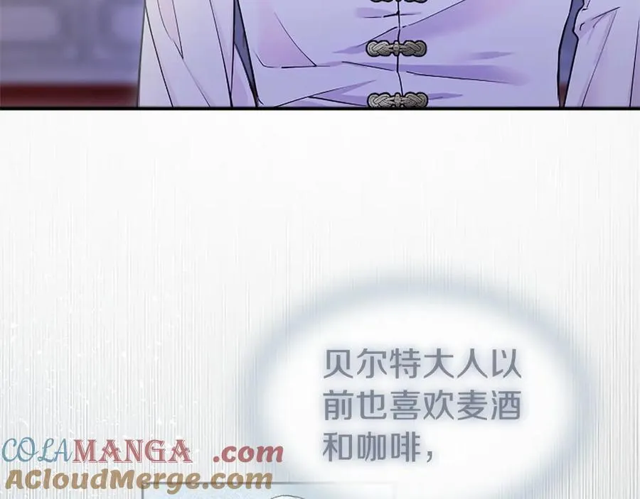 第26话 来一杯热可可 第37页