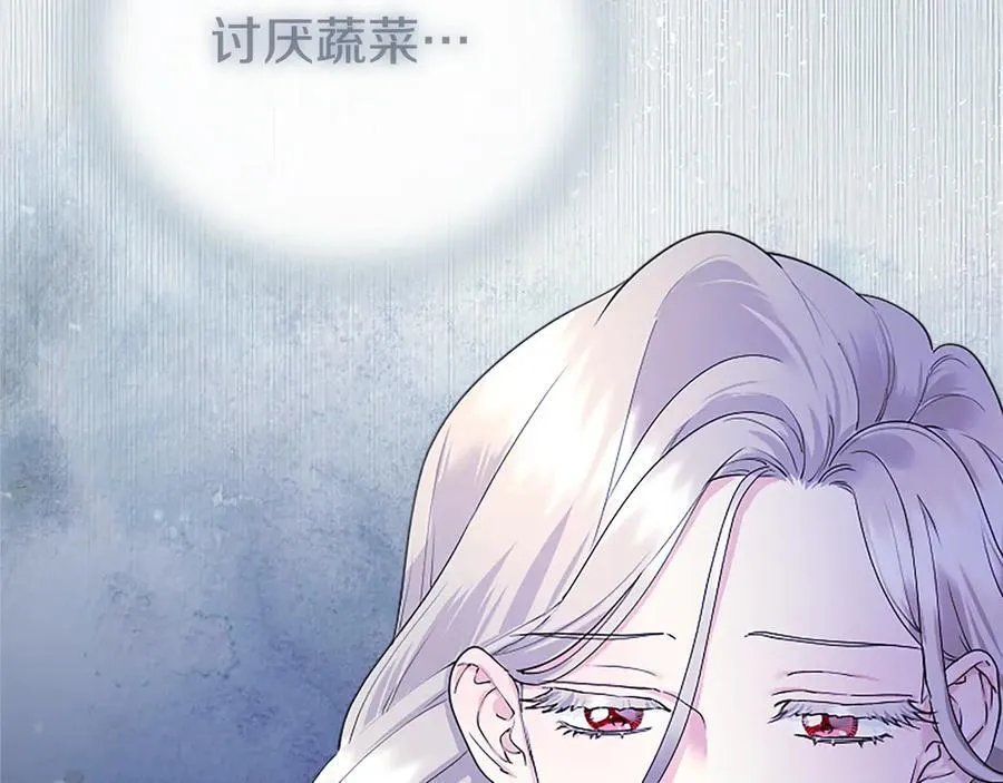 第26话 来一杯热可可 第39页