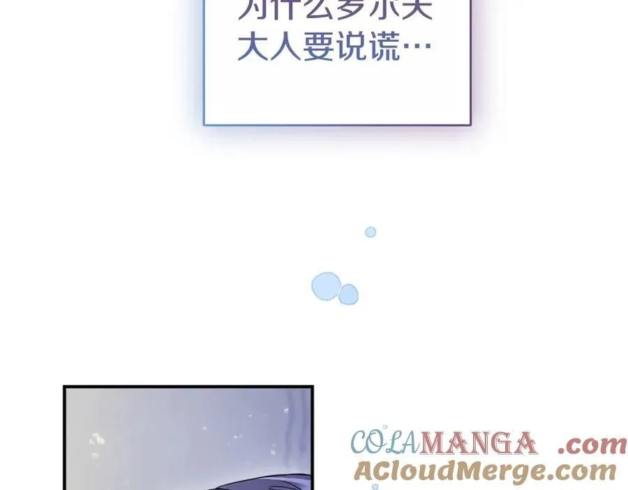 第26话 来一杯热可可 第41页