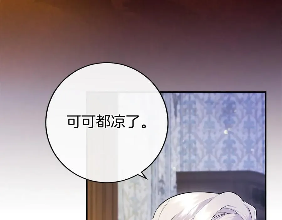 第26话 来一杯热可可 第48页