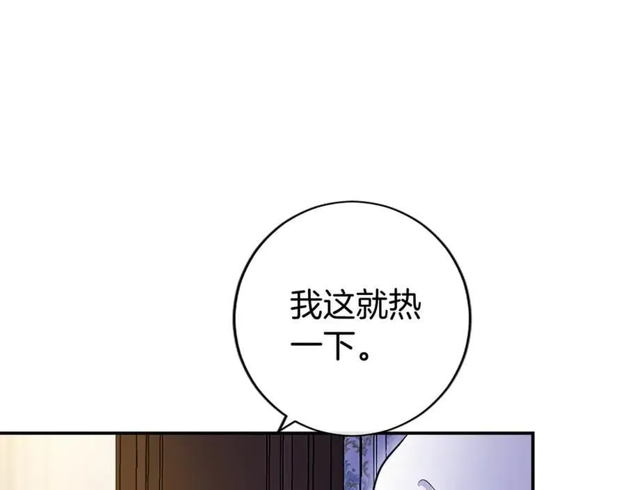 第26话 来一杯热可可 第50页