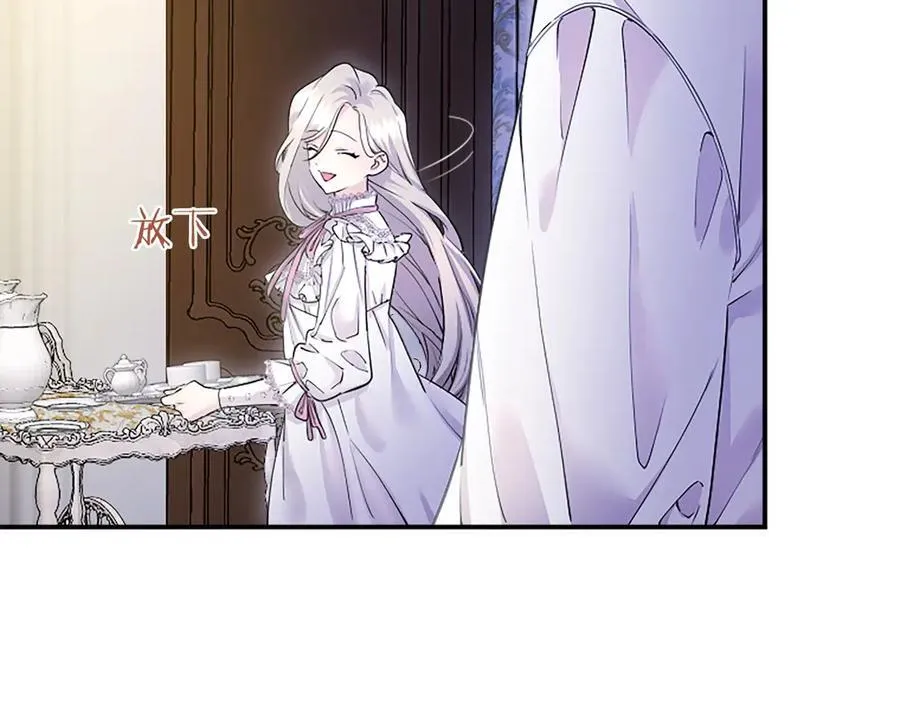 第26话 来一杯热可可 第51页