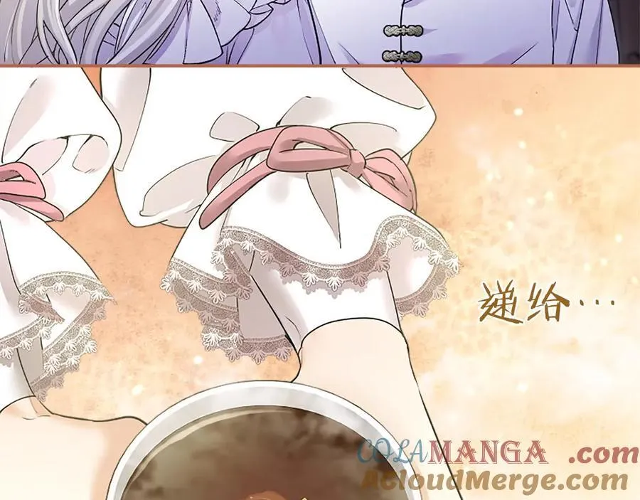 第26话 来一杯热可可 第57页