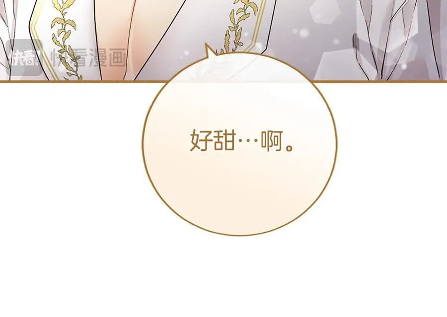 第26话 来一杯热可可 第67页
