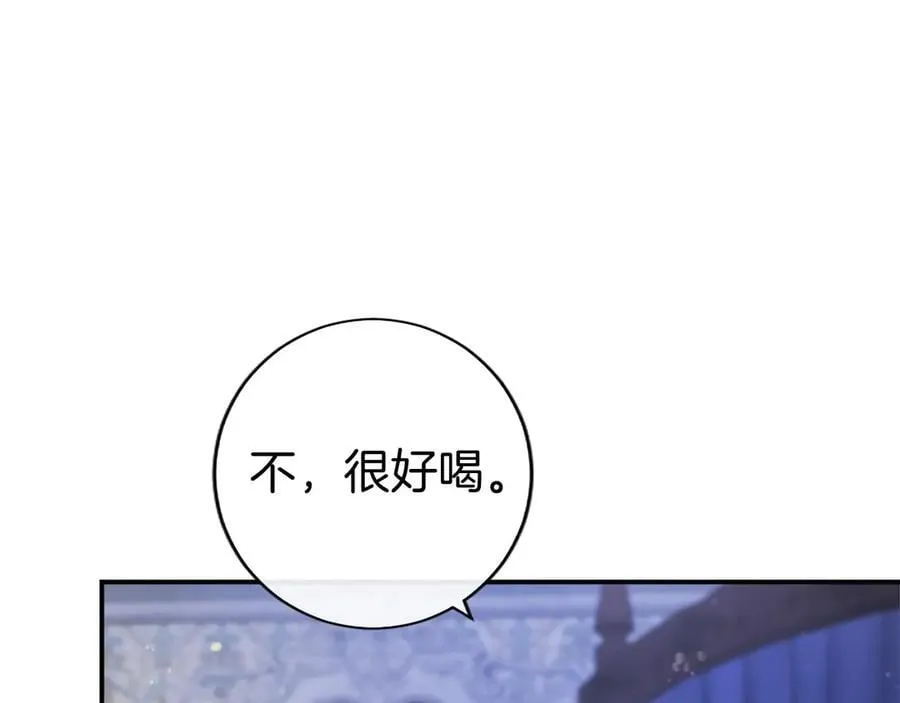第26话 来一杯热可可 第70页