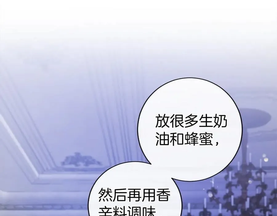 第26话 来一杯热可可 第74页