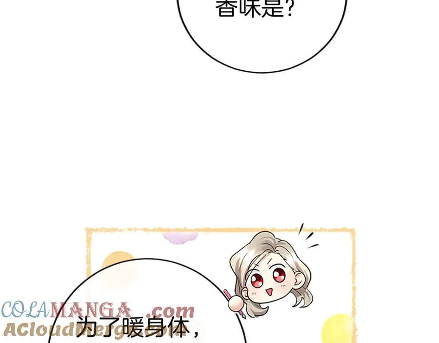 第26话 来一杯热可可 第81页