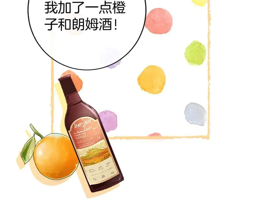 第26话 来一杯热可可 第82页