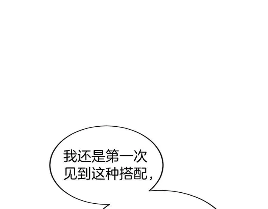 第26话 来一杯热可可 第83页
