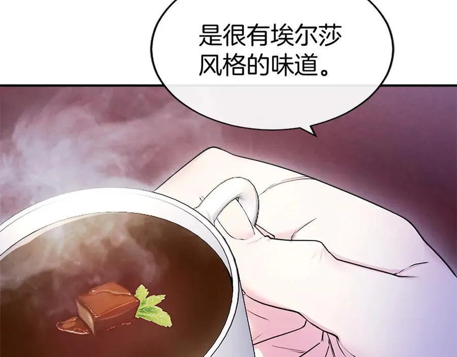 第26话 来一杯热可可 第84页