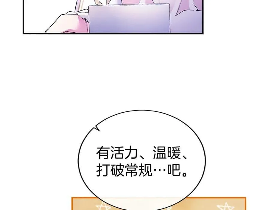 第26话 来一杯热可可 第87页