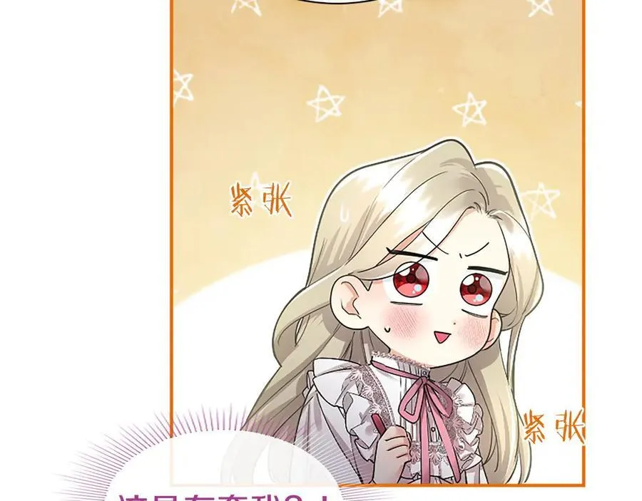 第26话 来一杯热可可 第88页