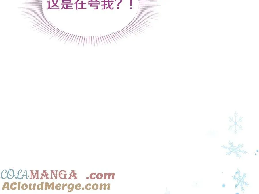 第26话 来一杯热可可 第89页