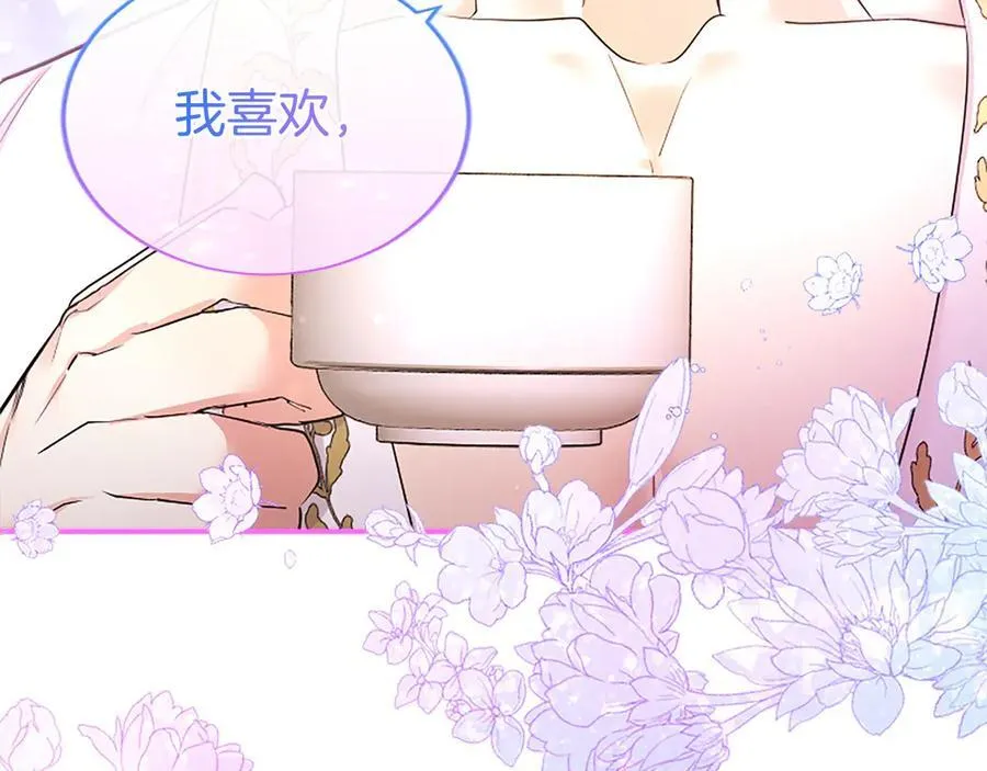 第26话 来一杯热可可 第96页