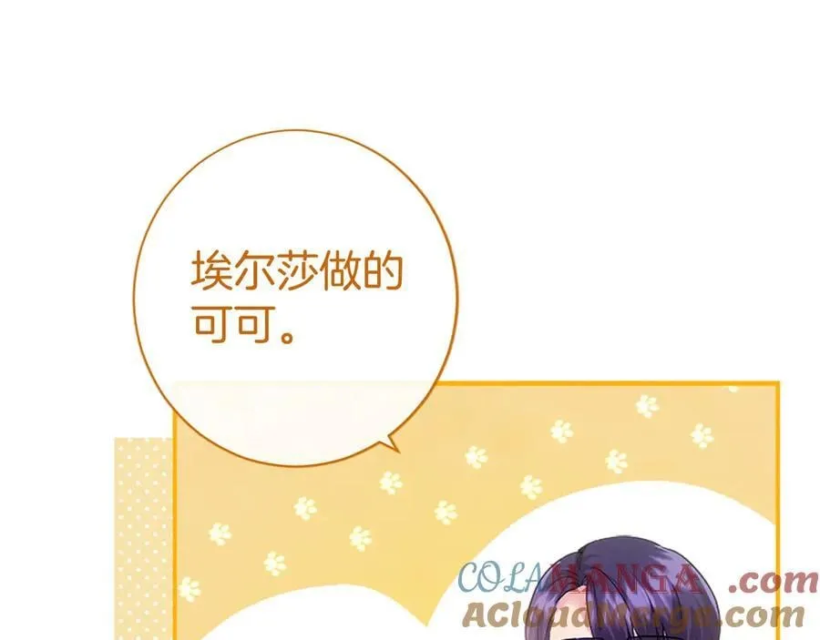 第26话 来一杯热可可 第101页