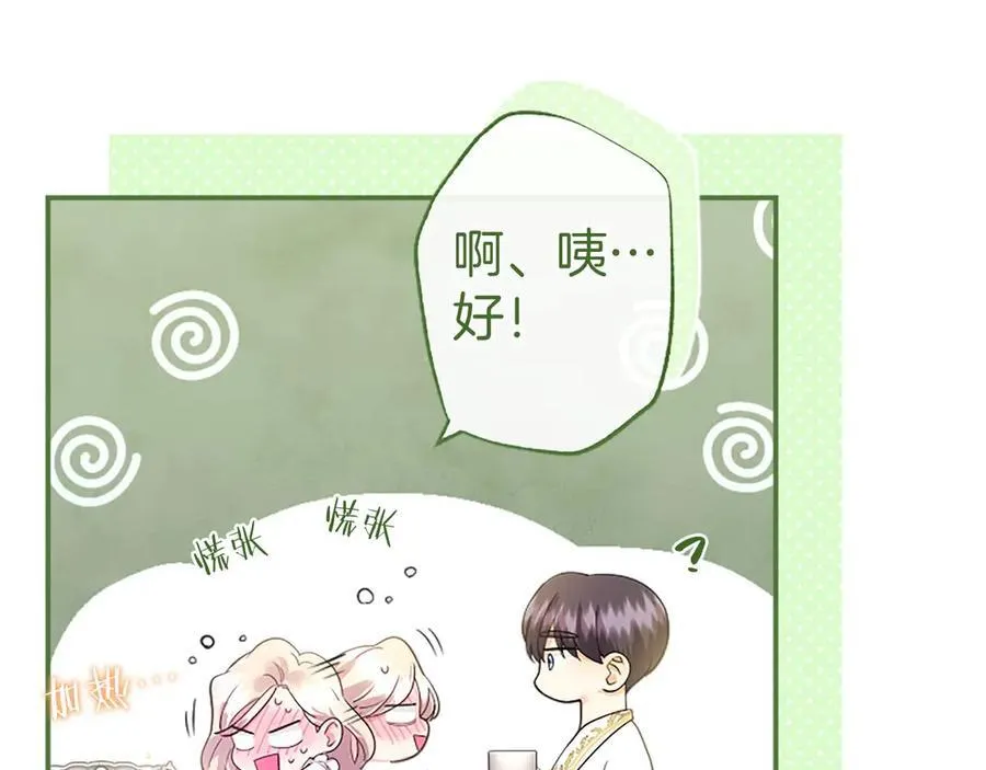 第26话 来一杯热可可 第103页
