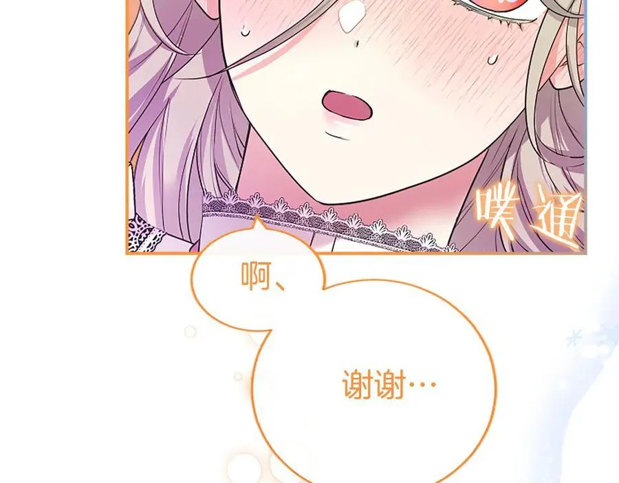 第26话 来一杯热可可 第114页