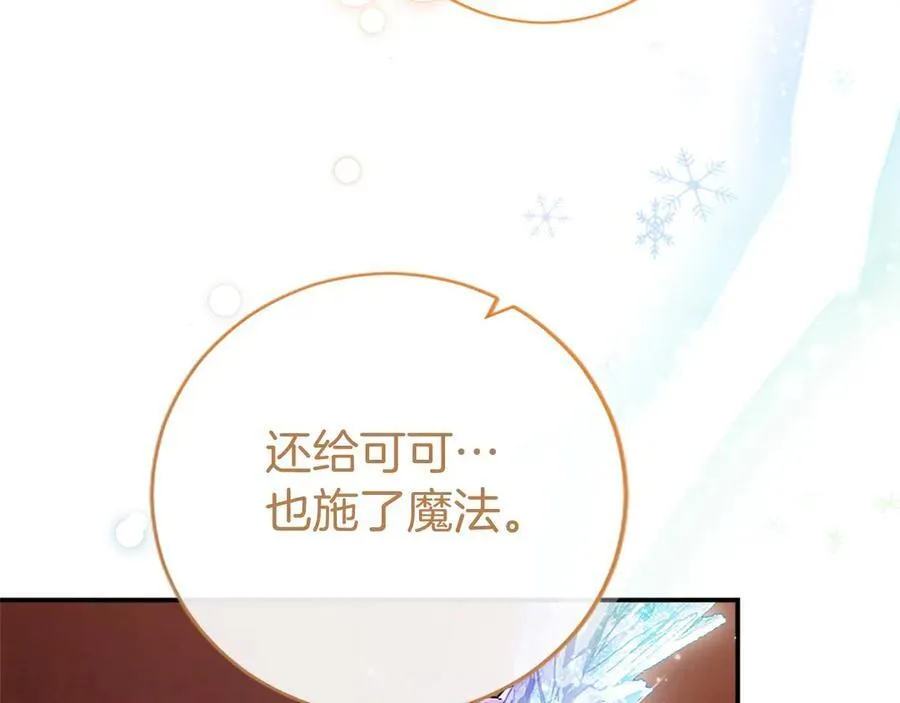 第26话 来一杯热可可 第115页