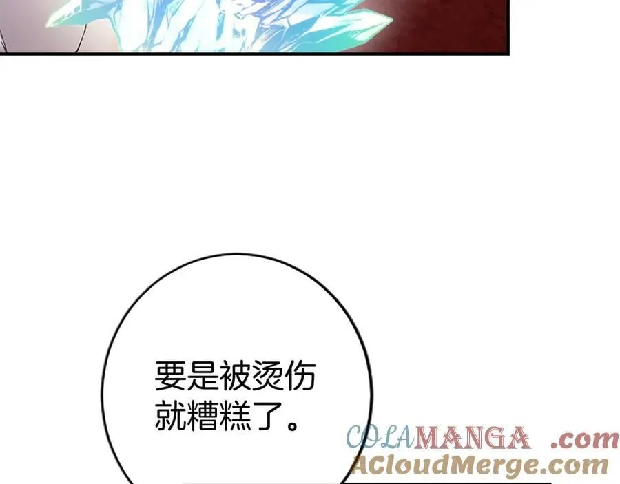 第26话 来一杯热可可 第117页