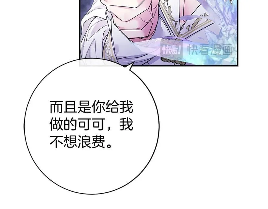 第26话 来一杯热可可 第119页