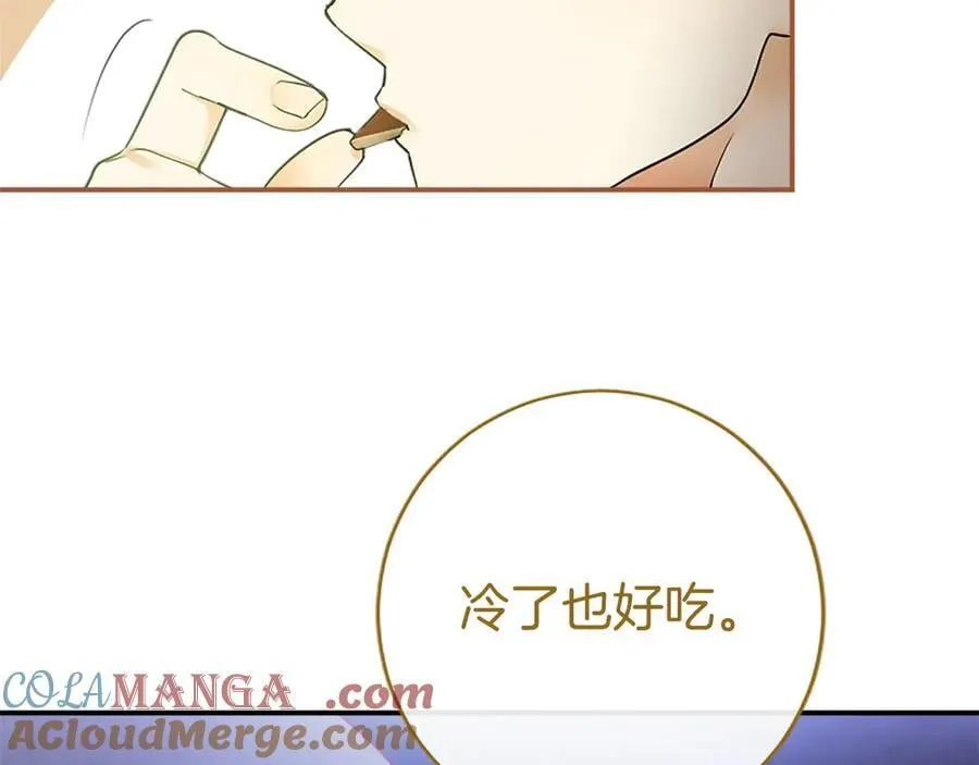 第26话 来一杯热可可 第121页