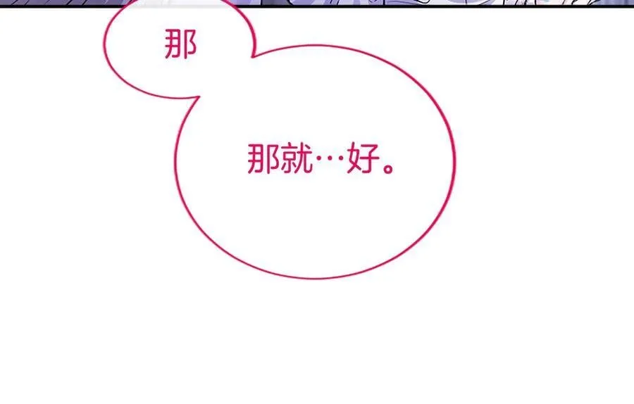 第26话 来一杯热可可 第123页