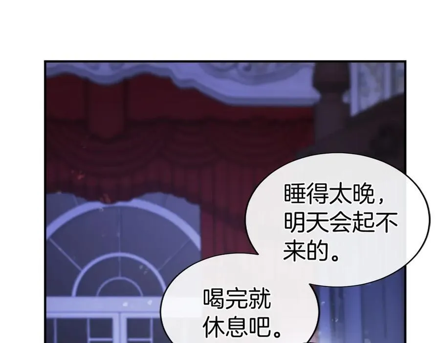 第26话 来一杯热可可 第124页