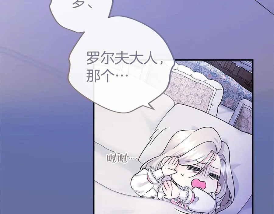 第26话 来一杯热可可 第132页