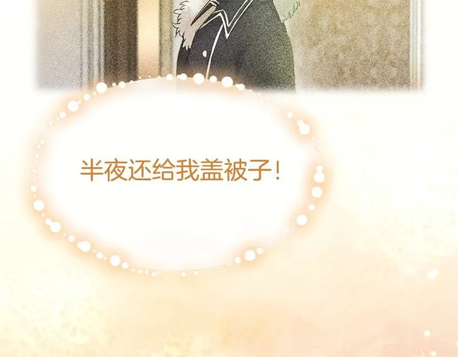 第26话 来一杯热可可 第140页