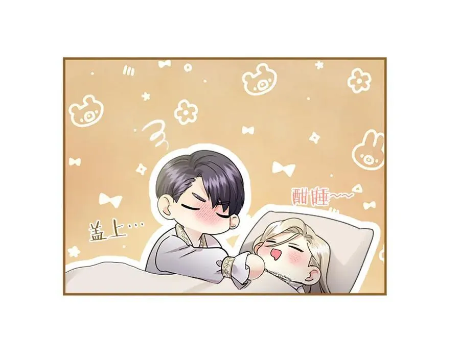 第26话 来一杯热可可 第143页
