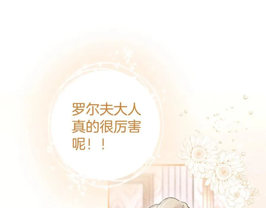 第26话 来一杯热可可 第144页