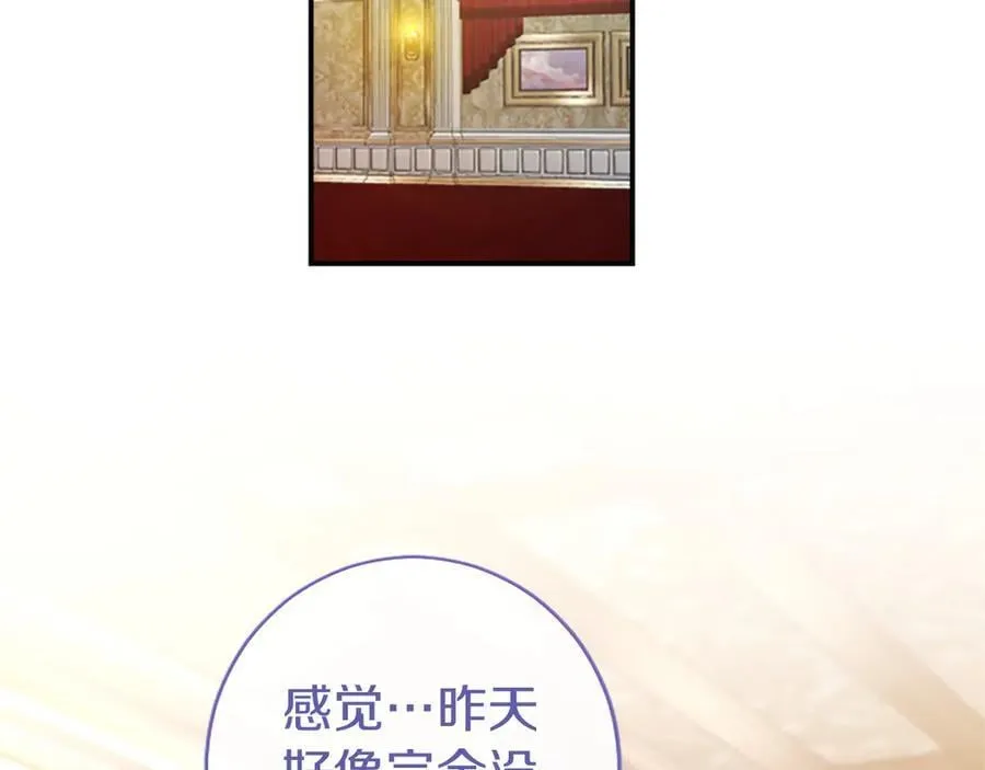第26话 来一杯热可可 第154页