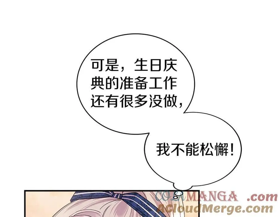第26话 来一杯热可可 第157页