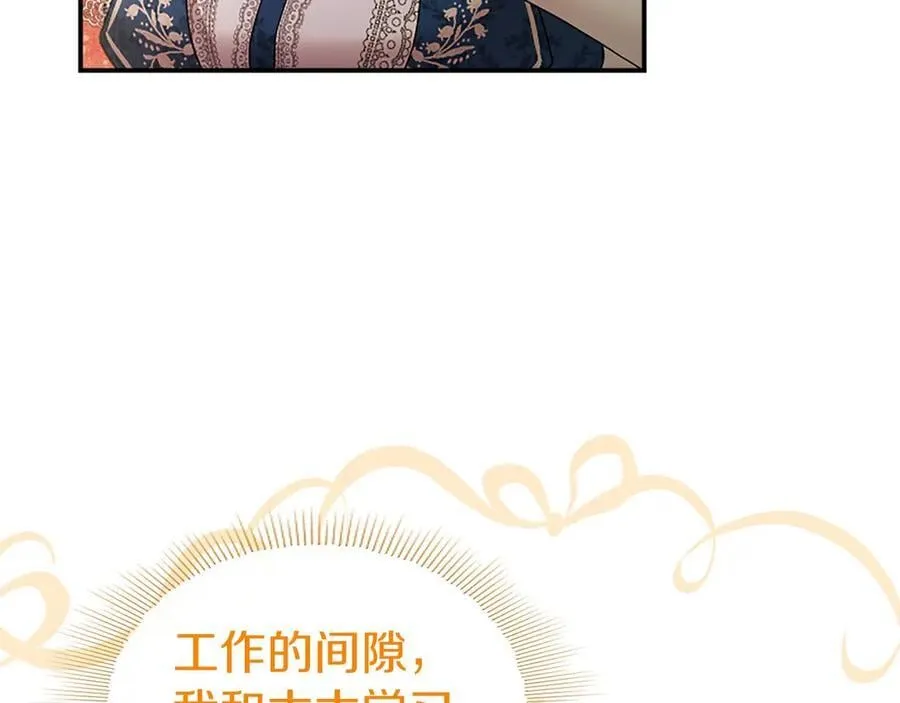 第26话 来一杯热可可 第159页