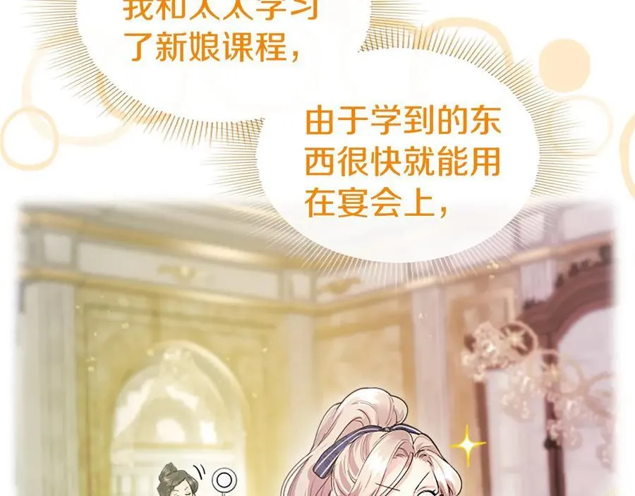 第26话 来一杯热可可 第160页
