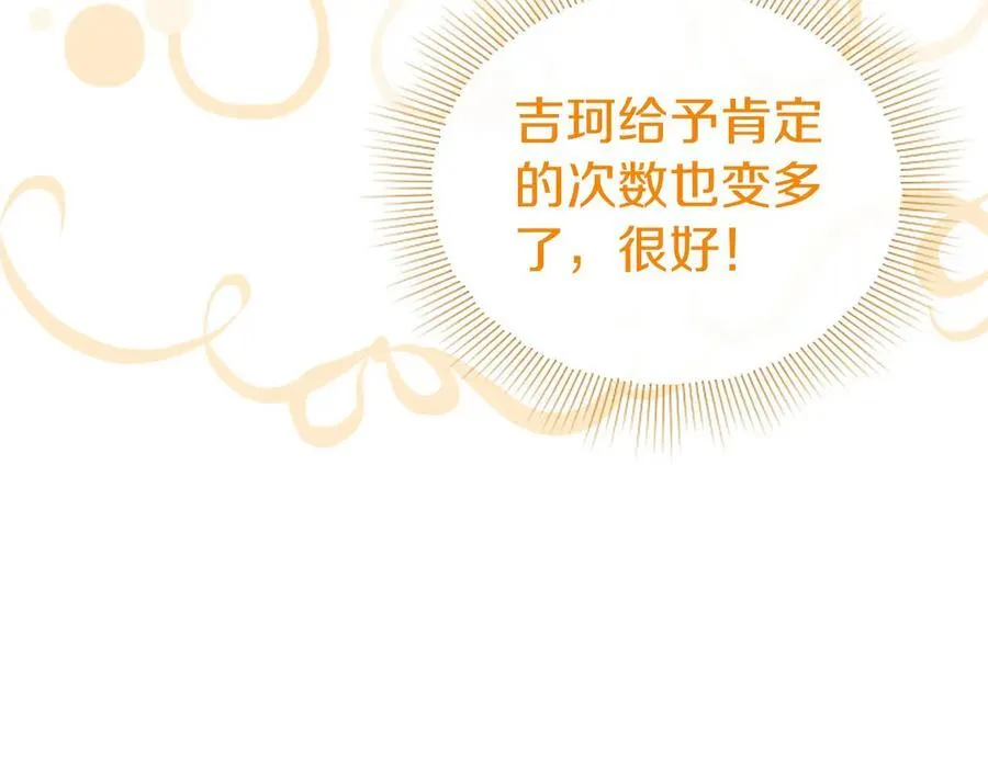 第26话 来一杯热可可 第162页