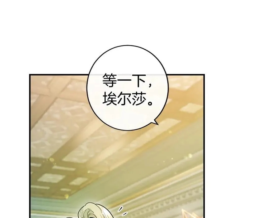 第26话 来一杯热可可 第163页