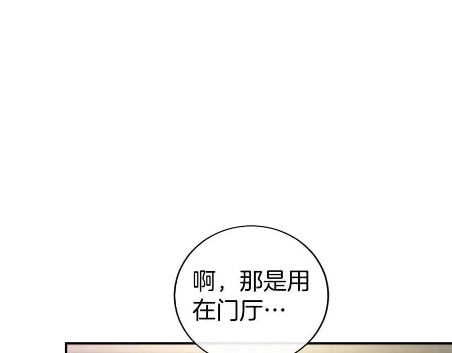 第26话 来一杯热可可 第167页