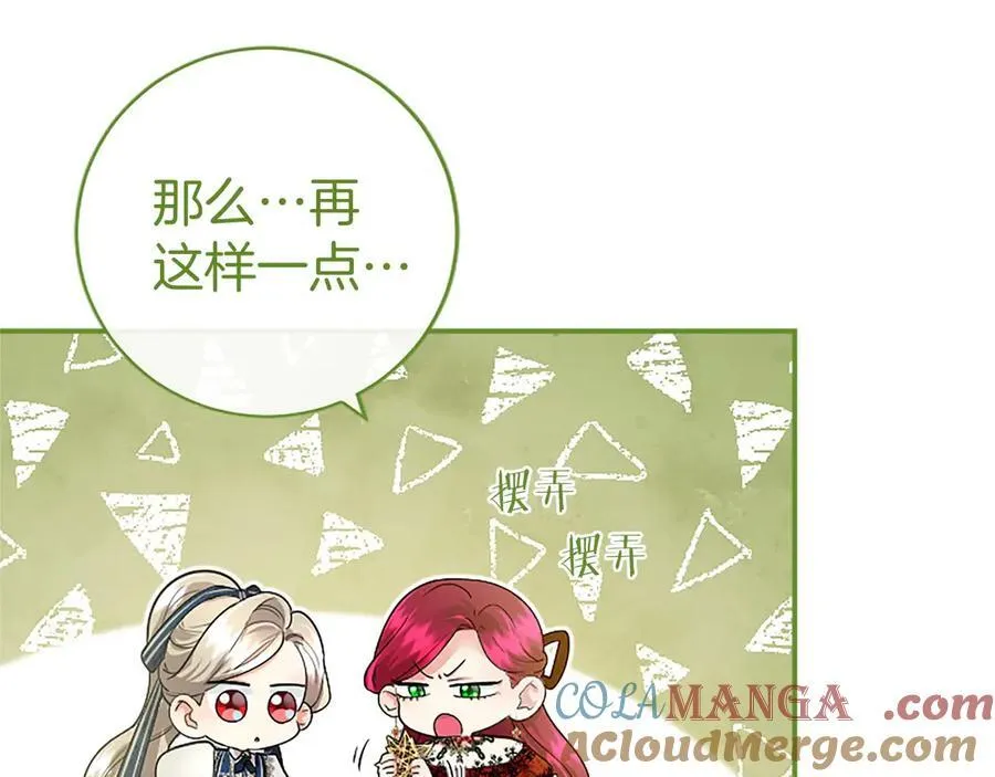 第26话 来一杯热可可 第169页