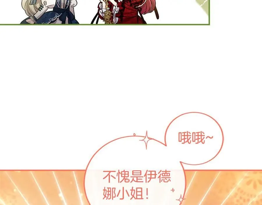 第26话 来一杯热可可 第170页