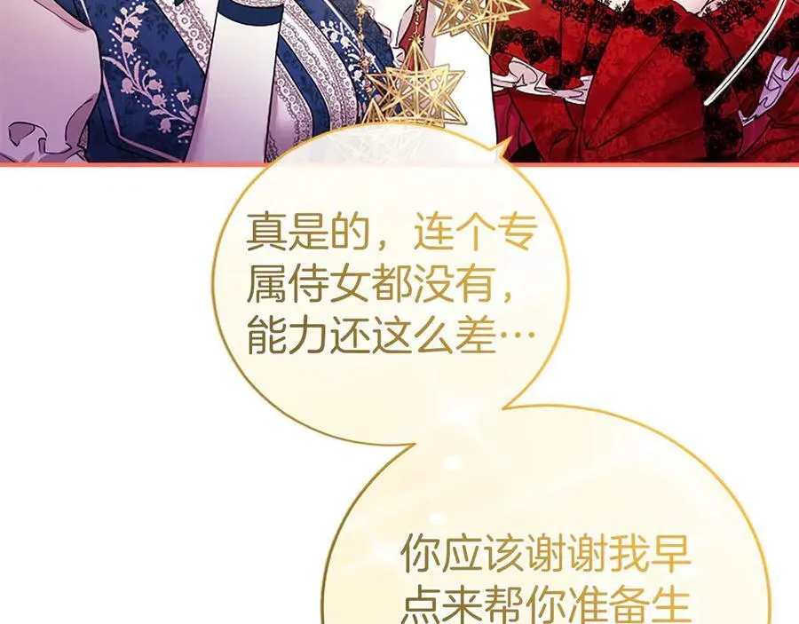 第26话 来一杯热可可 第172页