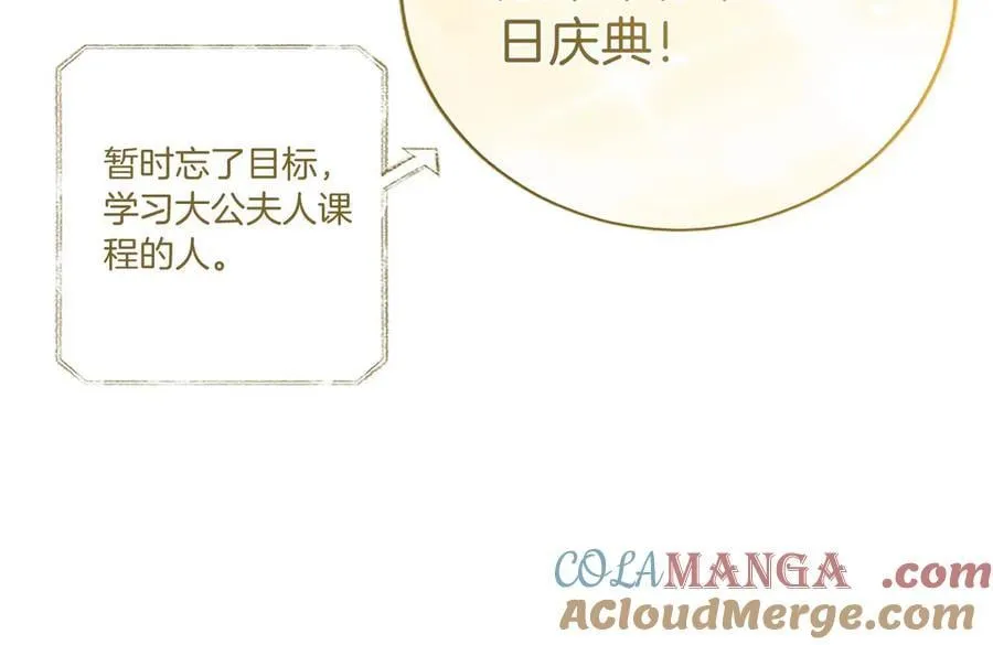 第26话 来一杯热可可 第173页