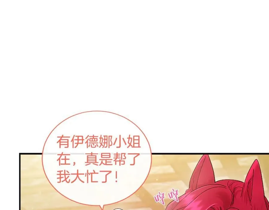 第26话 来一杯热可可 第174页